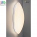 Настінний/стельовий LED світильник SLV, 31W, 3000K, LIPSY 50 VALETO®, білий. Німеччина 