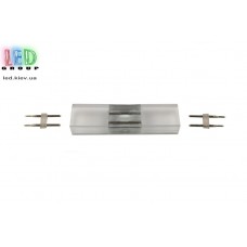  Конектор 2pin для з'єднання відрізків LED NEON 15х8мм, 17х9мм, 220V та 12V.