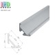 Профиль алюминиевый для светодиодной ленты, ЛСУ - 2 метра