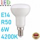 Светодиодная LED лампа, 6W, E14, R50, 4200K - нейтральное свечение, алюпласт, RA≥90 
