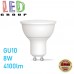 Світлодіодна LED лампа 8W, 700lm, GU10, MR16, 4100K - нейтральне світіння, алюпласт, RA≥80