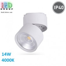 Світлодіодний LED світильник, трековий, 14W, 4000К, 90°, IP40, однофазний/двоконтактний, алюмінієвий, білий, RA≥80