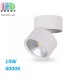 Светодиодный LED светильник, потолочный, 14W, 4000К, 90°, накладной, поворотный, круглый, алюминий + стекло, белый, RA≥80