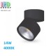 Світлодіодний LED світильник, стельовий, 14W, 4000К, 90°, накладний, поворотний, круглий, алюміній + скло, чорний, RA≥80