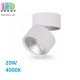 Светодиодный LED светильник, потолочный, 20W, 4000К, 90°, накладной, поворотный, круглый, алюминий + стекло, белый, RA≥80
