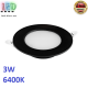 Светодиодный LED светильник 3W, 6400K, врезной, пластик, круглый, чёрный. Гарантия - 2 года