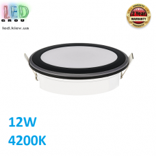Світлодіодний LED світильник 12W, 4200K, врізний, пластиковий, круглий, чорний, Ø148мм. Гарантія - 2 роки