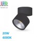 Светодиодный LED светильник, потолочный, 20W, 4000К, 90°, накладной, поворотный, круглый, алюминий + стекло, чёрный, Ra≥80