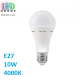 Світлодіодна LED лампа 10W, E27, 4000К, акумуляторна, поліамід + полікарбонат, Ra≥80