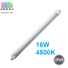 Светодиодный LED светильник 16W, IP65, 4500K, влагозащищённый линейный