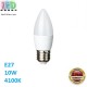 Светодиодная LED лампа 10W, E27, C37, 4100K - нейтральное свечение, алюпласт, Ra≥80. Гарантия - 2 года