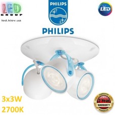 Світлодіодний LED світильник Philips, 3x3W, 2700K, 810Lm, стельовий, накладний, поворотний, білий + блакитний. Гарантія – 2 роки