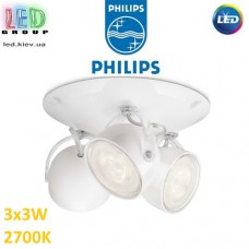 Светодиодный LED светильник Philips, 3x3W, 2700K, 540Lm, потолочный, накладной, поворотный, белый. Гарантия - 2 года