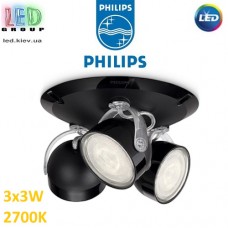 Светодиодный LED светильник Philips, 3x3W, 2700K, 810Lm, потолочный, накладной, поворотный, чёрный. Гарантия - 2 года