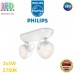 Світлодіодний LED світильник Philips, 2x3W, 2700K, 360Lm, стельовий, накладний, поворотний, білий. Гарантія – 2 роки