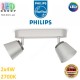 Светодиодный LED светильник Philips, 2x4W, 2700K, 660Lm, настенно-потолочный, накладной, поворотный, матовый хром. Гарантия - 2 года