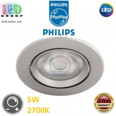 Світлодіодний LED світильник Philips, 5W, 2700K, 350Lm, стельовий, врізний, поворотний, круглий, димирований, матовий хром. Гарантія – 2 роки