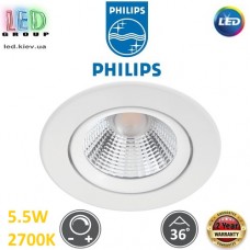 Світлодіодний LED світильник Philips, 5.5W, 2700K, 350Lm, стельовий, врізний, поворотний, круглий, димирований, білий. Гарантія – 2 роки