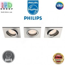Светильник/корпус Philips, комплект 3xGU10, потолочный, врезной, поворотный, квадратный, пластиковый, цвета глянцевый хром. Гарантия - 2 года