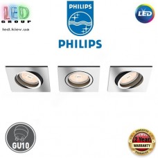 Светильник/корпус Philips, комплект 3xGU10, потолочный, врезной, поворотный, квадратный, пластиковый, цвета матовый хром. Гарантия - 2 года