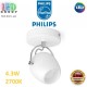 Светодиодный LED светильник Philips, 4.3W, 2700K, 430Lm, настенно-потолочный, накладной, поворотный, металлический, белый. Гарантия - 2 года