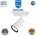 Світильник/корпус Philips, 1xGU10, настінно-стельовий, бра, накладний, поворотний, металевий, білий. Гарантія – 2 роки