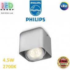Світлодіодний LED світильник Philips, 4.5W, 2700K, 500Lm, стельовий, накладний, поворотний, точковий, квадратний, металевий, сріблястий. Гарантія – 2 роки
