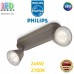 Світлодіодний LED світильник Philips, 2x4W, 2700K, 330Lm, стельовий, накладний, поворотний, точковий, металевий, сірий. Гарантія – 2 роки