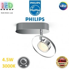 Светодиодный LED светильник Philips, 4.5W, 3000K, 500Lm, настенно-потолочный, накладной, поворотный, диммируемый, металл + пластик, цвета глянцевый хром. Гарантия - 2 года
