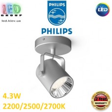 Світлодіодний LED світильник Philips, 4.3W, 2200/2500/2700K, 430Lm, накладний, поворотний, точковий, круглий, металевий, сріблястий. Гарантія – 2 роки