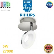 Світлодіодний LED світильник Philips, 5W, 2700K, 440Lm, стельовий, накладний, поворотний, металевий, кольору глянсовий хром. Гарантія – 2 роки