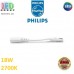 Світлодіодний LED світильник Philips, 18W, 2700K, 1600Lm, лінійний, накладний, білий. Гарантія – 2 роки