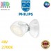 Світлодіодний LED світильник Philips, 4W, 2700K, 270Lm, настінно-стельовий, накладний, поворотний, пластиковий, білий. Гарантія – 2 роки
