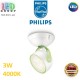 Світлодіодний LED світильник Philips, 3W, 2700K, 180Lm, настінно-стельовий, накладний, поворотний, пластиковий, білий + зелений. Гарантія – 2 роки