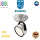Світлодіодний LED світильник Philips, 3W, 3000K, 180Lm, настінно-стельовий, накладний, поворотний, пластиковий, сірий. Гарантія – 2 роки