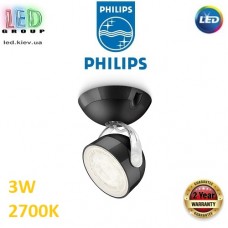 Світлодіодний LED світильник Philips, 3W, 2700K, 270Lm, настінно-стельовий, накладний, поворотний, пластиковий, чорний. Гарантія – 2 роки
