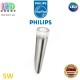 Светодиодный LED светильник Philips, 5W, настенный, фасадный, IP44, металл + стекло, цвета матовый хром. Гарантия - 2 года