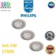 Набор светодиодных LED светильников Philips, 3х5.5W, 2700K, 350Lm, потолочные, врезные, поворотные, диммируемые, круглые, матовый хром. Гарантия - 2 года