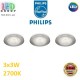 Набір світлодіодних LED світильників Philips, 3х3W, 2700K, 810Lm, стельові, врізні, круглі, матовий хром. Гарантія – 2 роки