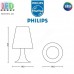 Настільна світлодіодна LED лампа Philips, 2.3W, 2700K, 220Lm, дитяча. Гарантія – 2 роки