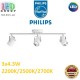 Світлодіодний LED світильник Philips, 3х4.3W, 2200/2500/2700K, 1290Lm, накладний, поворотний, точковий, круглий, металевий, білий. Гарантія – 2 роки