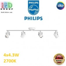 Світлодіодний LED світильник Philips, 4х4.3W, 2200/2500/2700K, 1750Lm, накладний, поворотний, точковий, круглий, металевий, білий. Гарантія – 2 роки
