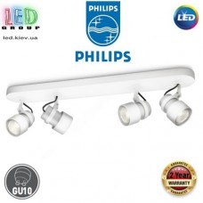 Світильник/корпус Philips, 4xGU10, стельовий, накладний, поворотний, метал + пластик, білий. Гарантія – 2 роки
