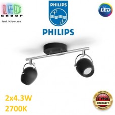 Світлодіодний LED світильник Philips, 2x4.3W, 2700K, 860Lm, стельовий, накладний, поворотний, металевий, чорний. Гарантія – 2 роки