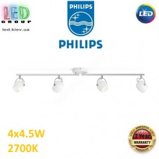 Світлодіодний LED світильник Philips, 4x4.5W, 2700K, 1720Lm, стельовий, накладний, поворотний, металевий, білий. Гарантія – 2 роки