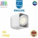 Світлодіодний LED світильник Philips, 3W, 2700K, 170Lm, стельовий, накладний, поворотний, точковий, квадратний, металевий, білий. Гарантія – 2 роки