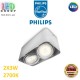 Светодиодный LED светильник Philips, 2х3W, 2700K, 1000Lm, потолочный, накладной, поворотный, точечный, металлический, матовый хром. Гарантия - 2 года
