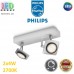 Світлодіодний LED світильник Philips, 2х4W, 2700K, 560Lm, настінно-стельовий, накладний, поворотний, димирований, металевий, матовий хром. Гарантія – 2 роки