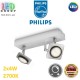 Светодиодный LED светильник Philips, 2x4W, 2700K, 560Lm, настенно-потолочный, накладной, поворотный, диммируемый, металлический, матовый хром. Гарантия - 2 года