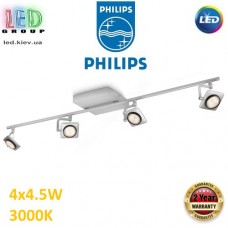Світлодіодний LED світильник Philips, 4х4.5W, 3000K, 2000Lm, стельовий, накладний, поворотний, металевий, матовий хром. Гарантія – 2 роки